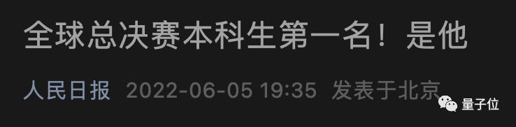 北大本科生凭芯片研究获全球竞赛第一！一作发8篇EDA领域顶会论文